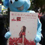 堀江由衣Golden Time発売店頭イベント!クマスターをめぐる冒険