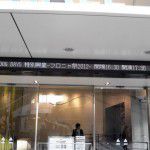 DOG DAYS 特別興行 -フロニャ祭2012-へ行ってきました