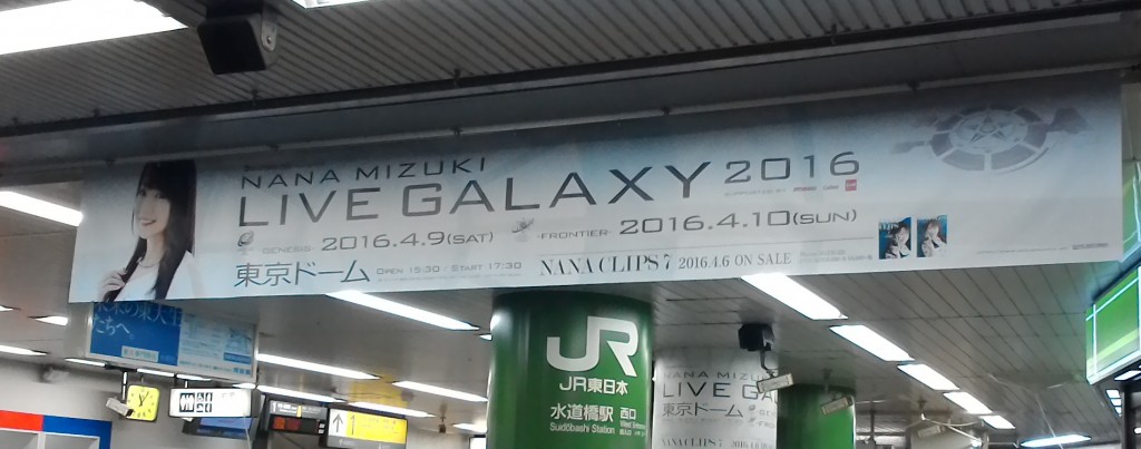 水樹奈々live Galaxy16 At東京ドーム 感想