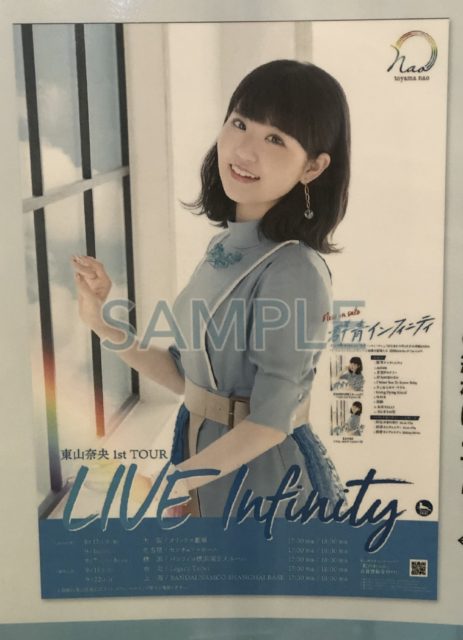 ふ*ぃ様 東山奈央　群青インフィニティ　サイン入り特大ポスター 群青インフィニティ／東山 奈央｜音楽ダウンロード・音楽配信