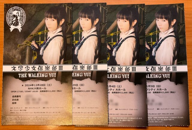 堀江由衣ライブツアー2024-2025 文学少女倶楽部3 参加レポ